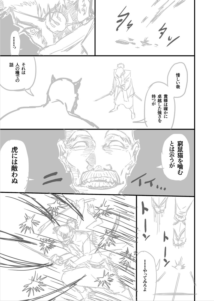ちょうかっこいいセリフ思いついた。 