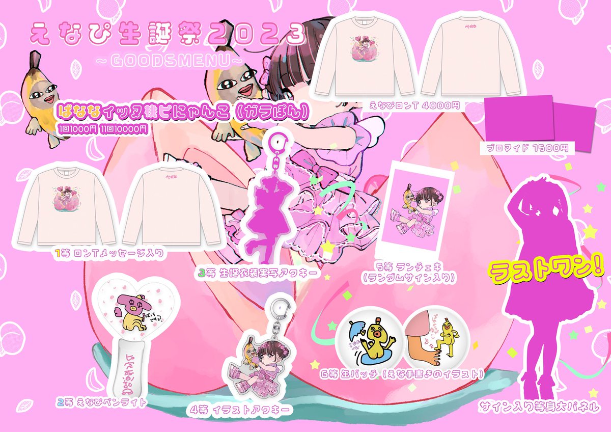待望のピグッズ大公開(⑅//◜◒◝//) どれも可愛超えて尊すぎて辛い