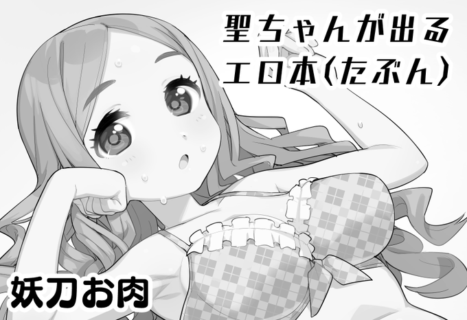 歌姫庭園35も申し込んじゃった…これ…サクカです 