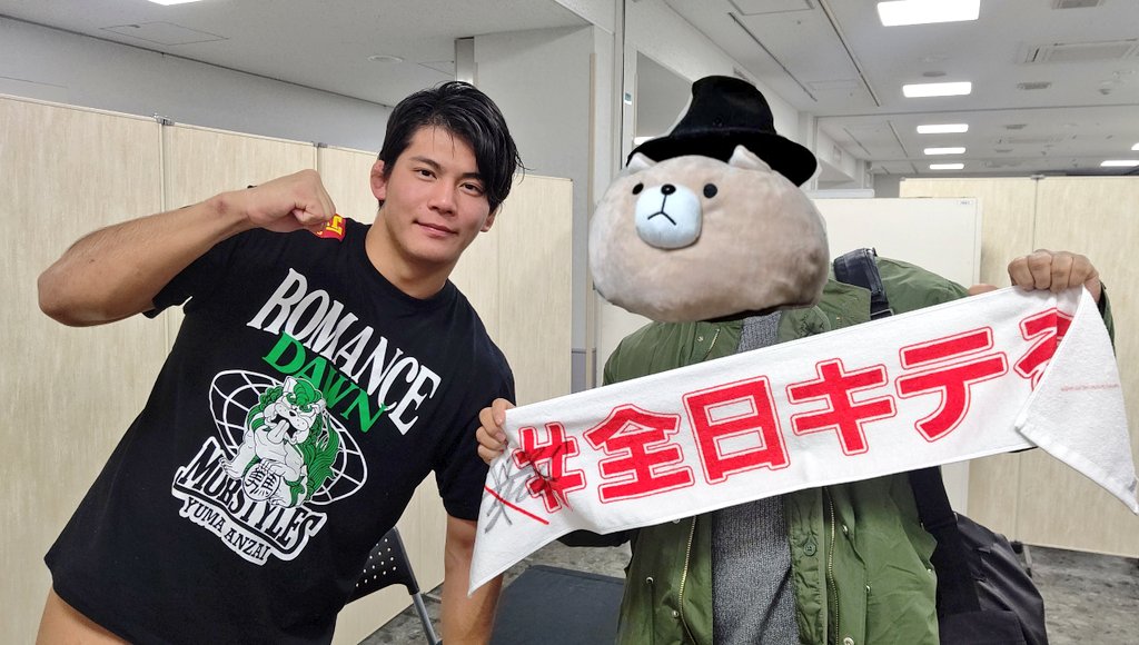 DDD43883169's tweet image. 安齊勇馬選手には、ピッタリな「#全日キテる タオル」にサインをいただきました！めちゃめちゃ男前で、かつ優しいナイスガイ😂

「#安齊キテる」 グッズもほしいなあ😂

#ajpw 
#安齊勇馬