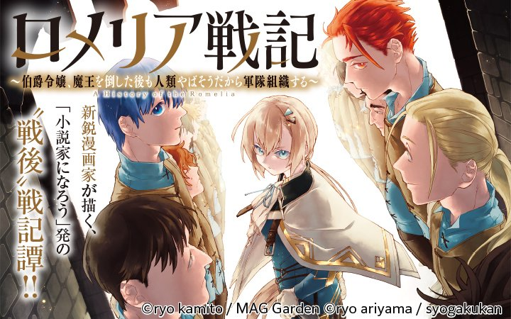 manga_doa's tweet photo. 【マンガドア アプリ独占配信❗】

『ロメリア戦記〜伯爵令嬢、魔王を倒した後も人類やばそうだから軍隊組織する〜』更新🆕

港を創るため建設業者のガンゼを呼ぶロメリア。
協力的とは言えないガンゼを納得させることはできるのか……。

アプリ➡https://t.co/jzTJqkrAhb https://t.co/Vd38A7YFCY