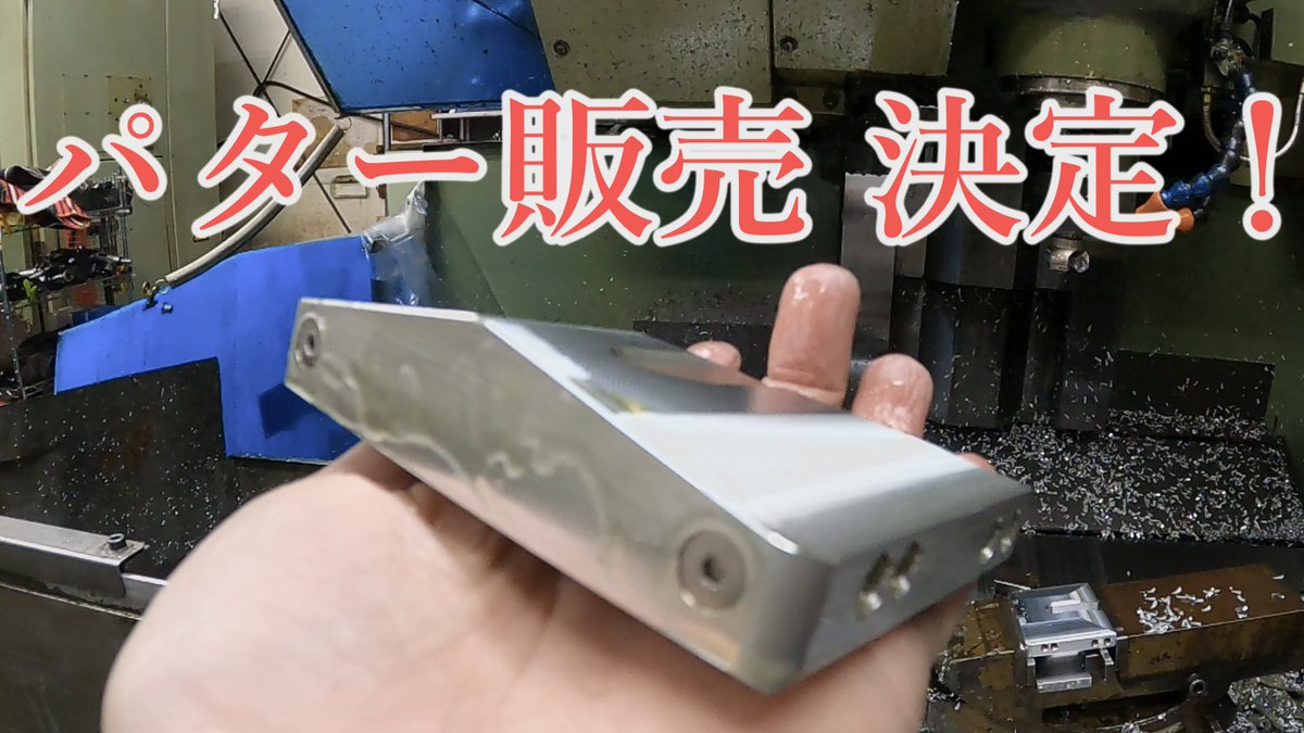 ゴルフ　パター　蛍原