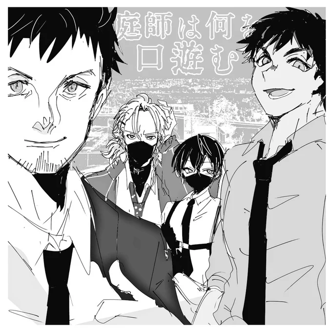 庭師自陣らくがき
よくみるとサブリミナルあおさんがいる 