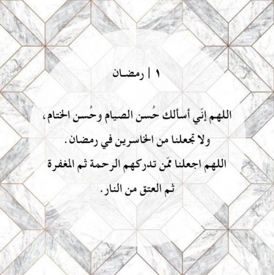 sarah_25j's tweet photo. ١ رمضان 🌙 https://t.co/Y4p9mipItF