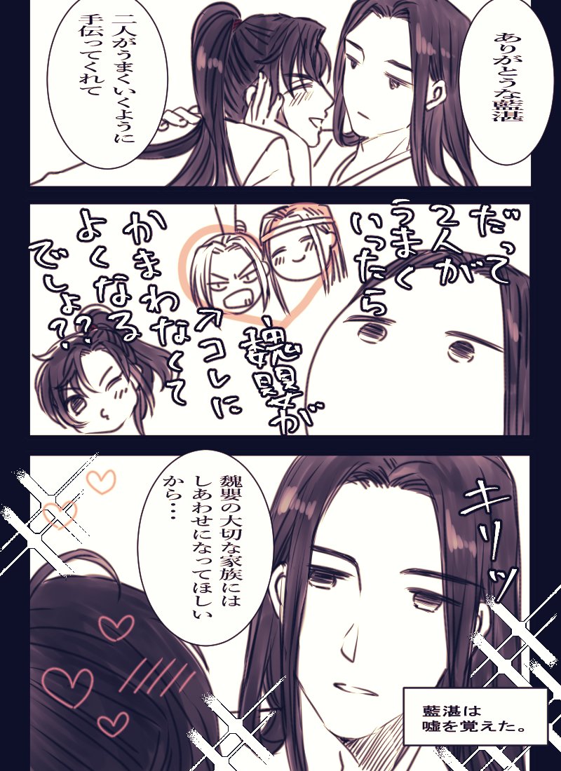 食べ物で好きな人をつる兄上
なんか姑蘇って美味しいお菓子ありそうじゃない???
(曦→澄+忘羨) 