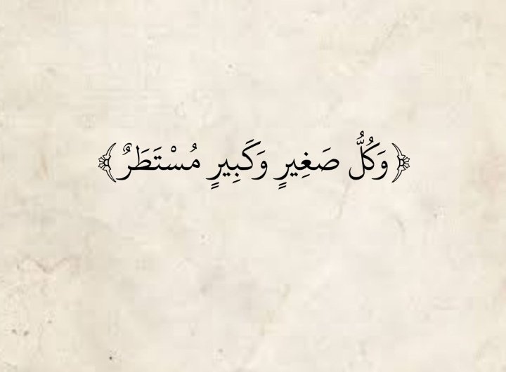القرآن الكريم tweet media