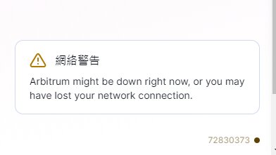 ARB網路整個癱瘓 區塊都卡了 
有領到的人嗎???
#Arbitrum $arb #BTC