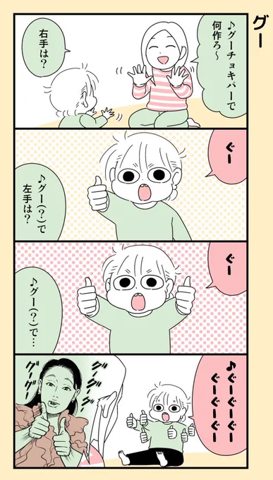 #育児漫画 期せずして懐かしく。 