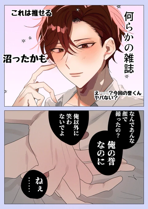 【創作BL】独占欲MAX 