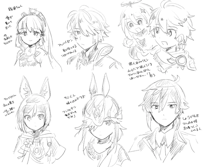マルチで遊んでもらった絵日記描きたいのでマルチで遊んでくれる面々がよく使ってるキャラ練習 