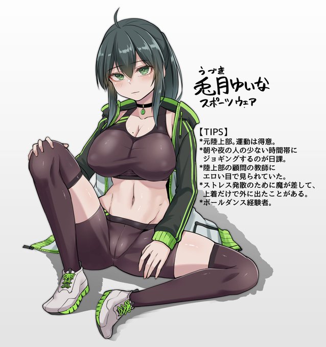 うちの子衣装違いと軽いTIPS…😊スパッツとニーソの組み合わせはやっぱエロくて好き( 