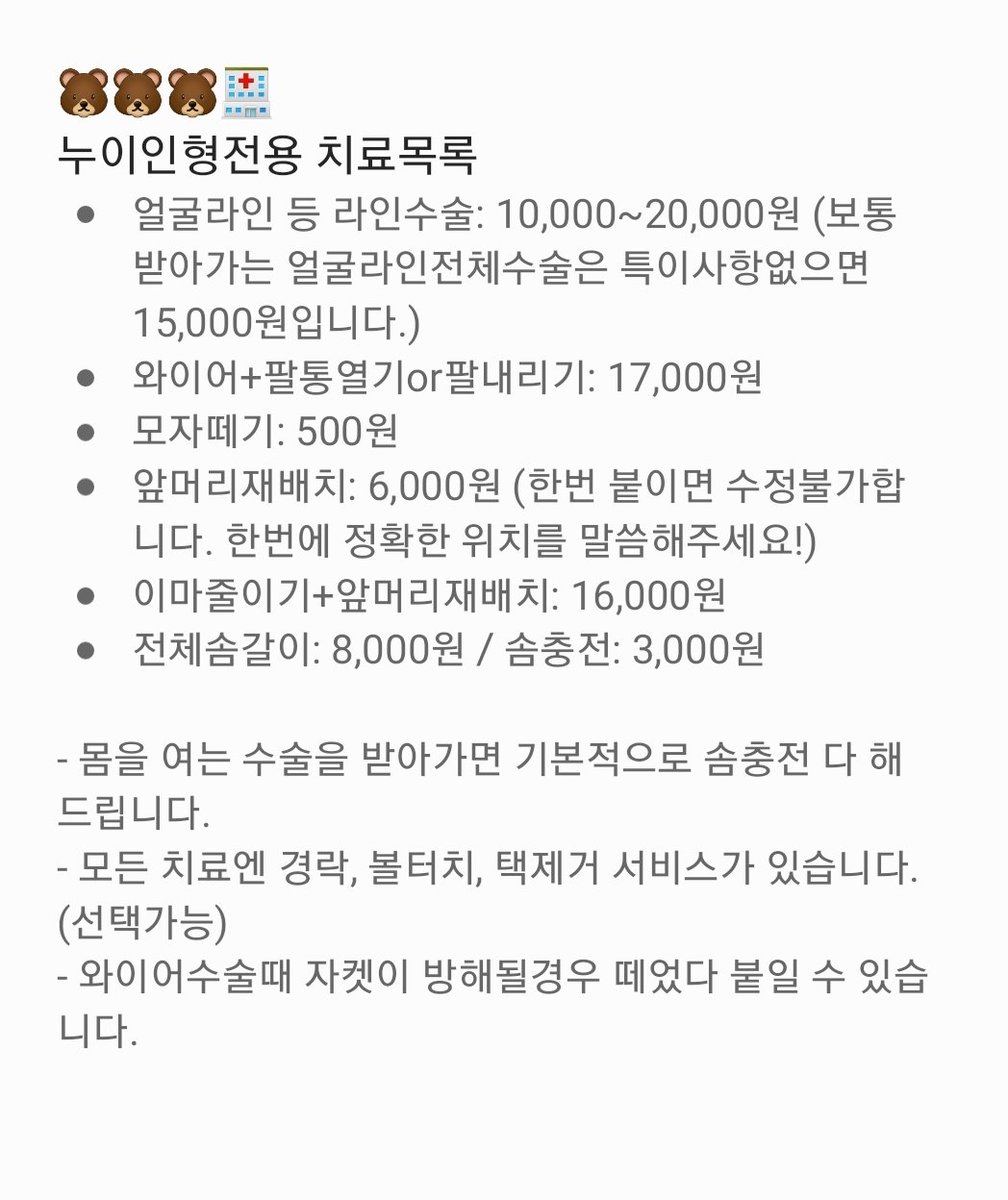 ninini_DM's tweet photo. 🐧: 치료신청일은 "3월 24일 금요일 오후 9시" 선착순 DM 8명입니다. 사진에 있는 공지 숙지 후 신청해주세요. https://t.co/Js4TC0y7aP