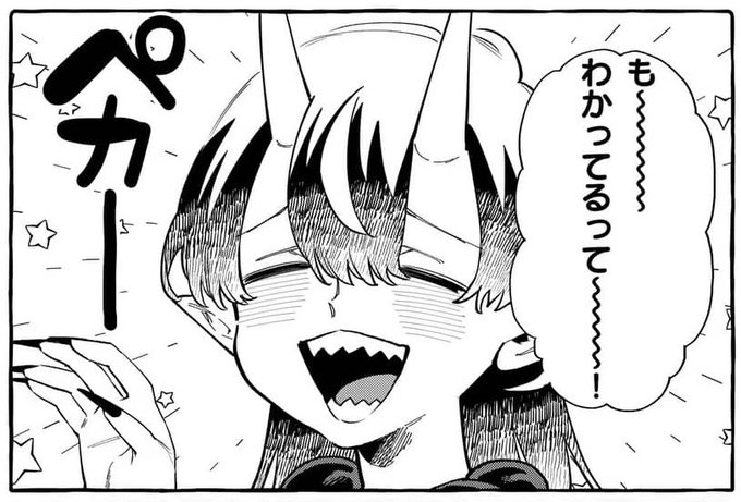 茨木童子ちゃん!!あと1時間くらいでカムイさん最新話更新だよ!! 