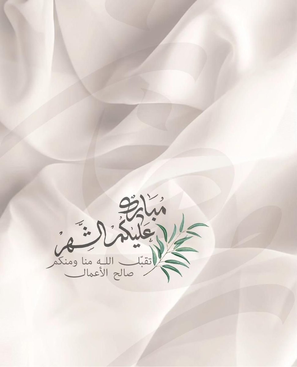 KalidTurke's tweet photo. #اول_يوم_رمضان 
#كل_عام_وانتم_بخير https://t.co/rYSDbw3NfZ