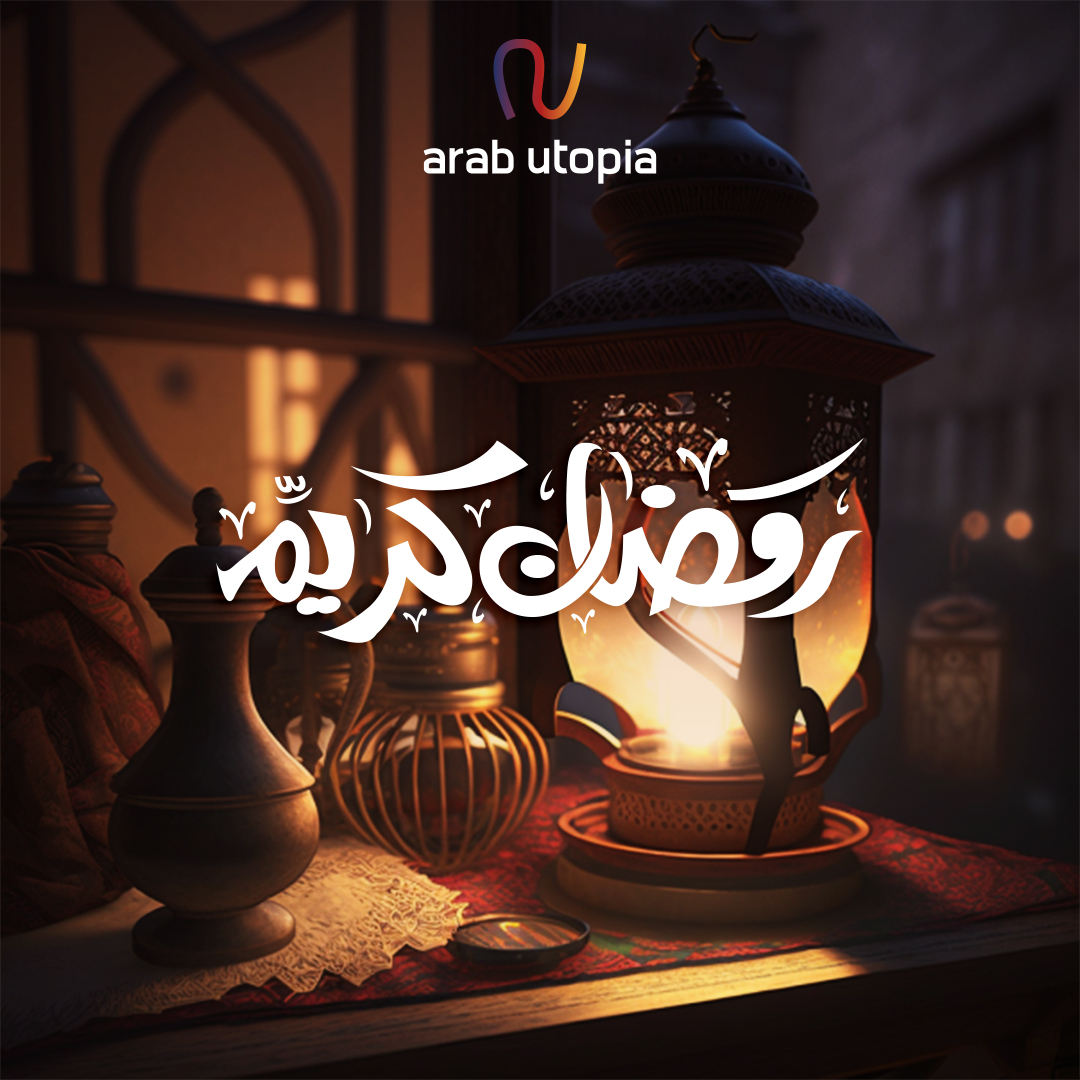 كل سنة و الأمة العربية كلها بخير و سعادة 

رمضان كريم 🌙
#RamadanKareem 
#Metaverse
#NFT
#Web_3
#رمضان_كريم 
#ميتافيرس
#العالم_الافتراضي
#أصول_رقمية
#أصول_افتراضية