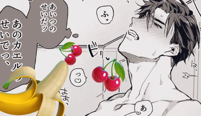 【メディア欄お知らせ用】

FANBOXにて全体公開記事を投稿しました🥳
Twitter版のイラストに🍒加筆、加えてライブ後のおまけネタを追加しております〜
ご興味持っていただけた方はぜひ! 