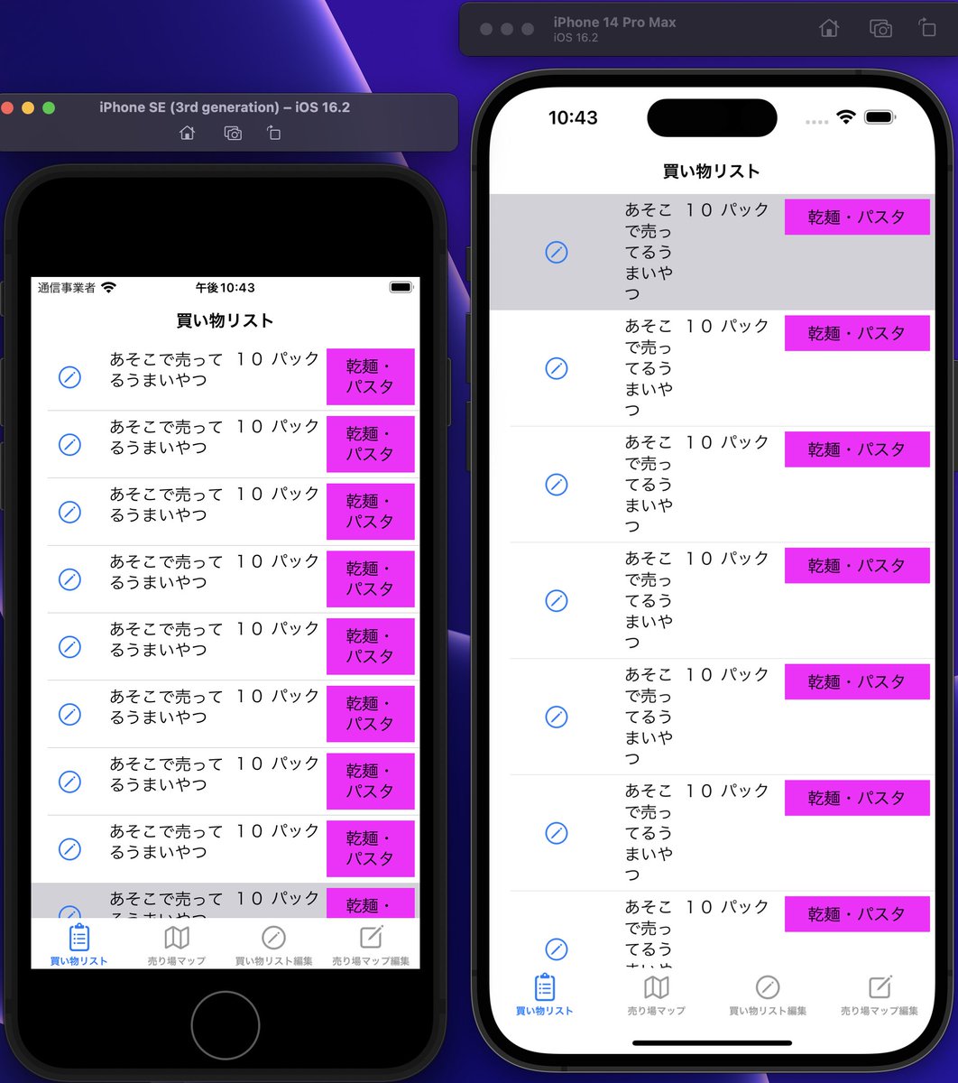 Harx02663971's tweet image. カスタムセルが難しい😭
制約の付け方次第で大きい画面と小さい画面で
レイアウトが全然変わってしまう💀
何かが間違ってる。制約をつけるのが間違ってるのか？
stackViewの設定だけでいけるのか。

#iOSアカデミア
#Swift
#プログラミング初学者