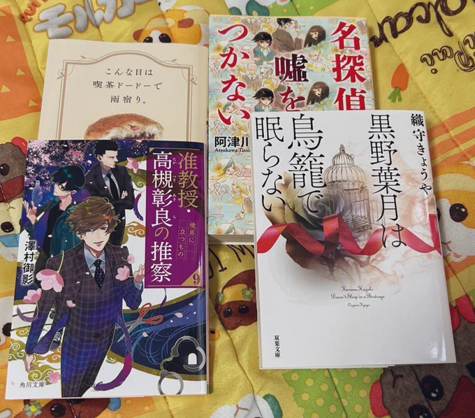 買った本はこちら 