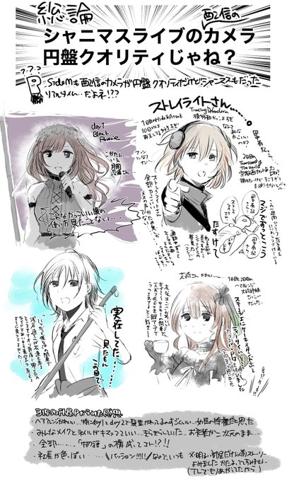 シャニマスライブを初めて見た人間の5thの感想です………………………………………
本当に 本当に本当に良かったです 