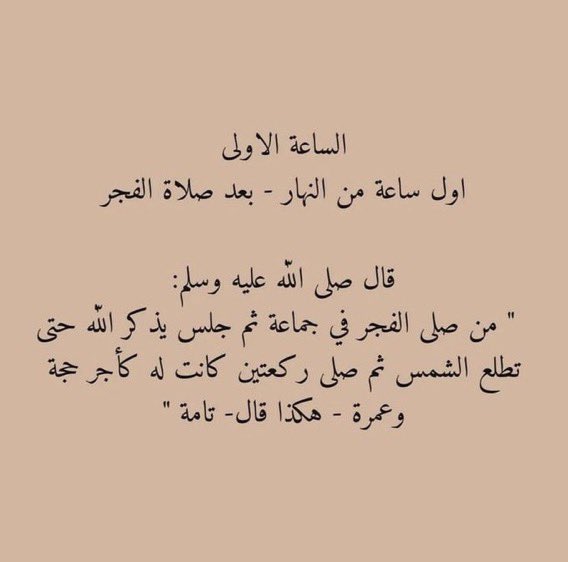 ahmad2_44's tweet photo. اثمن ثلاث ساعات في رمضان:                                                                                                    #اول_يوم_رمضان https://t.co/lTzCTqMw5f
