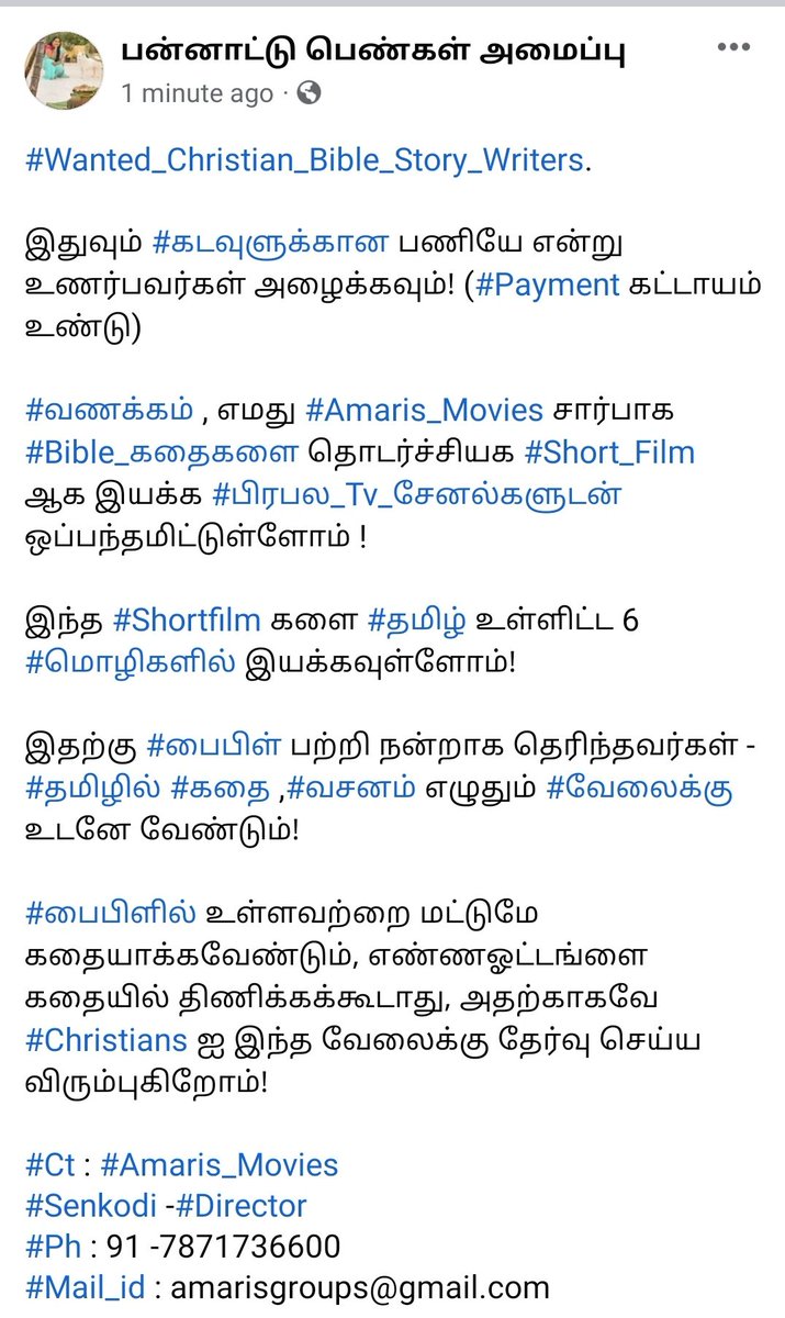 senkodiwww's tweet photo. (2/2)
இந்த #Shortfilm களை #தமிழ் உள்ளிட்ட 6 #மொழிகளில் இயக்கவுள்ளோம்!
#பைபிள் பற்றி நன்றாக தெரிந்தவர்கள் - #தமிழில் #கதை ,#வசனம் எழுதும் #வேலைக்கு உடனே வேண்டும்!
#Christians_only
#Ct : #Amaris_Movies
#Senkodi -#Director
#Ph : 91 -7871736600
#Mail_id : amarisgroups@gmail.com https://t.co/rnvOOCvtZ2