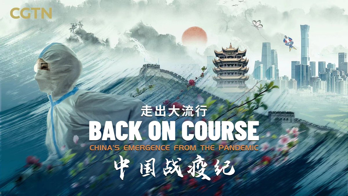 CGTNOfficial's tweet photo. The CGTN Documentary "Back on Course: China's Emergence from the Pandemic" is now available online. #backoncourse https://t.co/TxVIBdmzhF