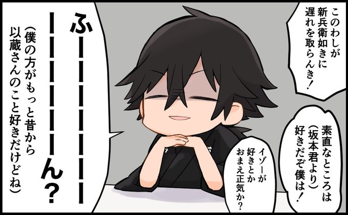 強火の坂本 