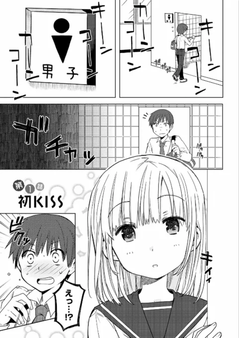 🎀ミキの放課後🐰
偶然クラスメイトが放課後女装している事を知ってしまい、
何故か女装に協力するようになって…というお話です。
https://t.co/hnu0iIbCAT 