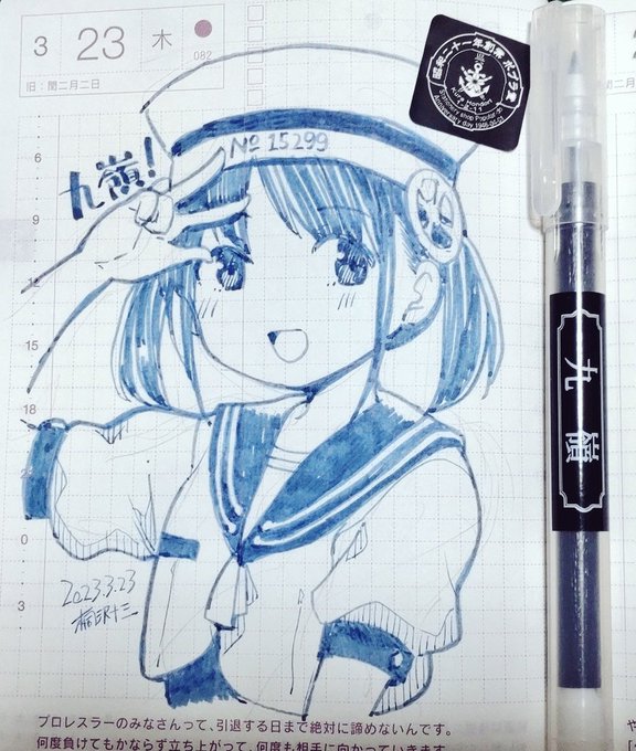 ポプラドーさんで、オリジナルインク「九嶺」を使ったほそふで芯のペンを買いました! 筆圧と傾きで線の太さを調整できるし、塗り重ねて濃淡を付けられます。お絵描きに向いてそうだったので大型旋盤のせんちゃんを描いてみました。 