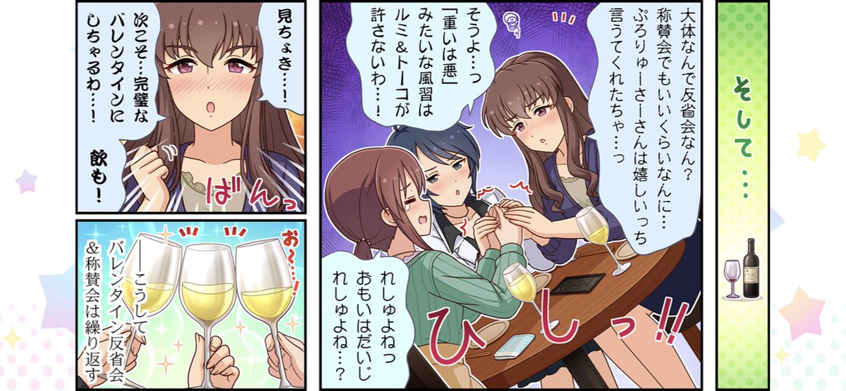 最近泥酔してるかオチでツッコミ入れてるかばかりの三船美優シリーズ 