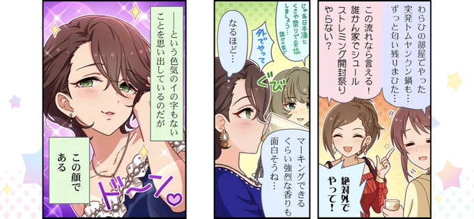 最近泥酔してるかオチでツッコミ入れてるかばかりの三船美優シリーズ 