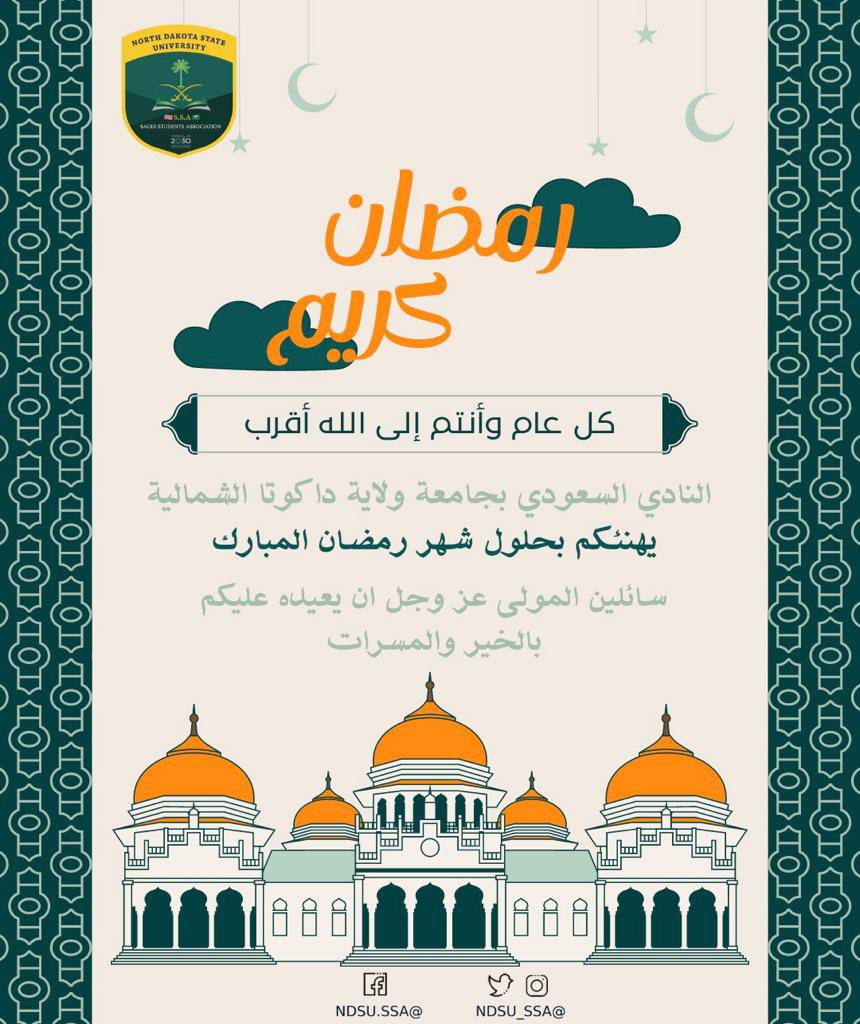 شهر مبارك على الجميع وكل عام وانتم بخير 🌙🕌

#رمضان_2023 
#RamadanMubarak