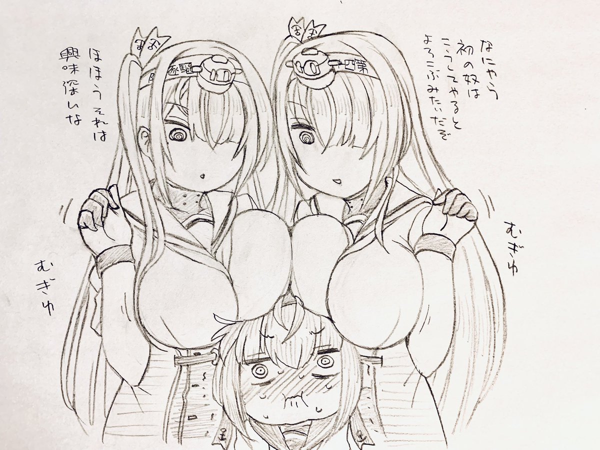 ある日突然生意気な高身長妹が二人に増えてしまった初くん 