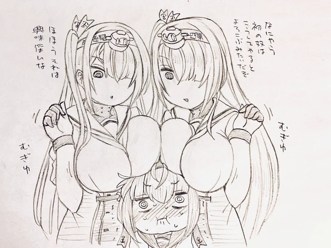 ある日突然生意気な高身長妹が二人に増えてしまった初くん 