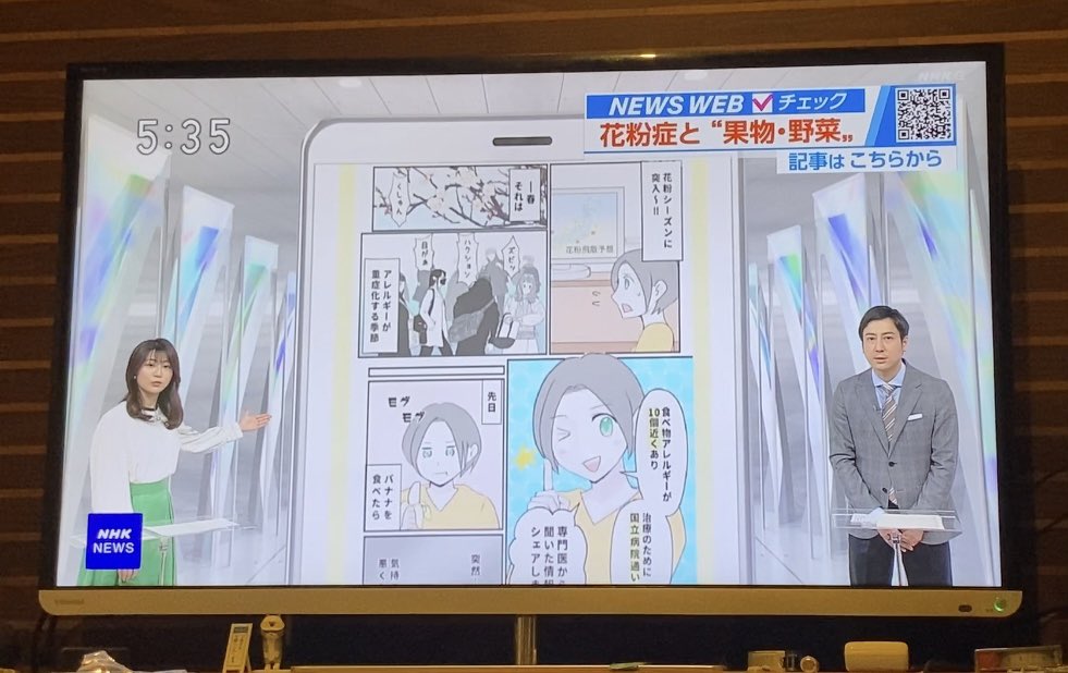 朝からNHKさんに取り扱われて、恥ずかしくなって赤面ものでした。そろそろWeb漫画家です！って名乗ってもバチは当たらないだろうか。 https://t.co/6UVrXMY0L9