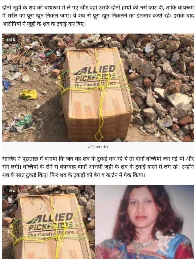 nshuklain's tweet photo. घरवालों के खिलाफ जा कर की थी शादी, रमजान के पवित्र महीने ये सब क्या देखने को मिल रहा है https://t.co/qJVLTs1CxI