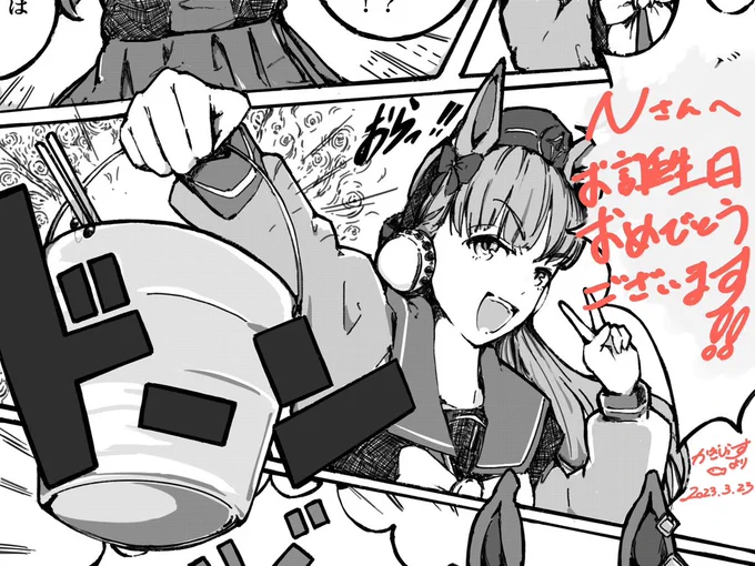 @n_02323 
Nさん
お誕生日おめでとうございます!!
ほんの気持ちですが
バケツいっぱいの納豆を贈ります 