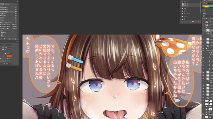 つくる力～～の差分作業中。差分って……大変だな…。漫画のネームと一緒で最初からきっちり構成を組まないといけない事がわかり、大変有意義なものとなりました。もうしばらくやりません。
次の土日を使って、ファンサイトで募集した放クラのリクエストを描いてみようと思います。 