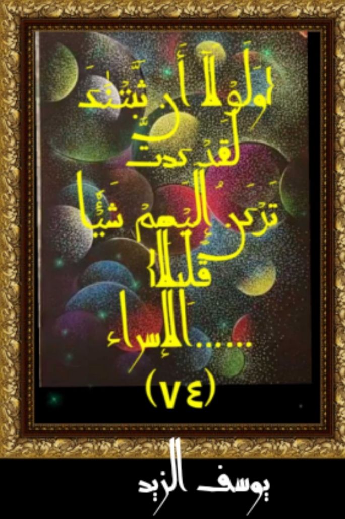 يوسف الزيد ( رحمه الله ) tweet media