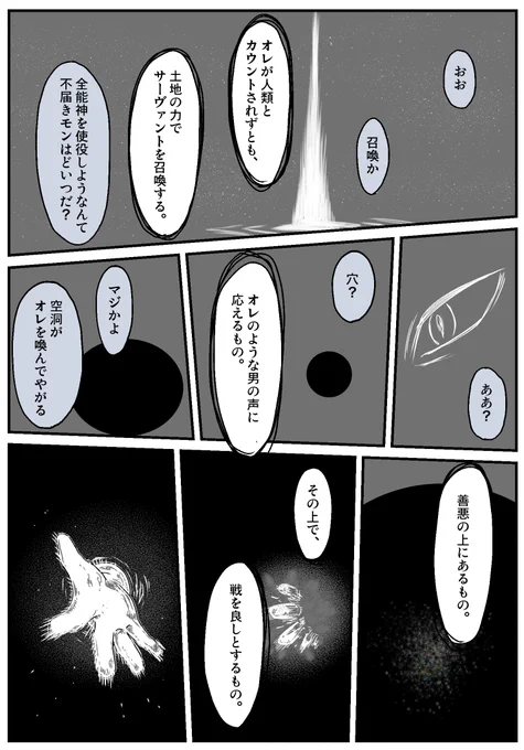天使の呼び声 