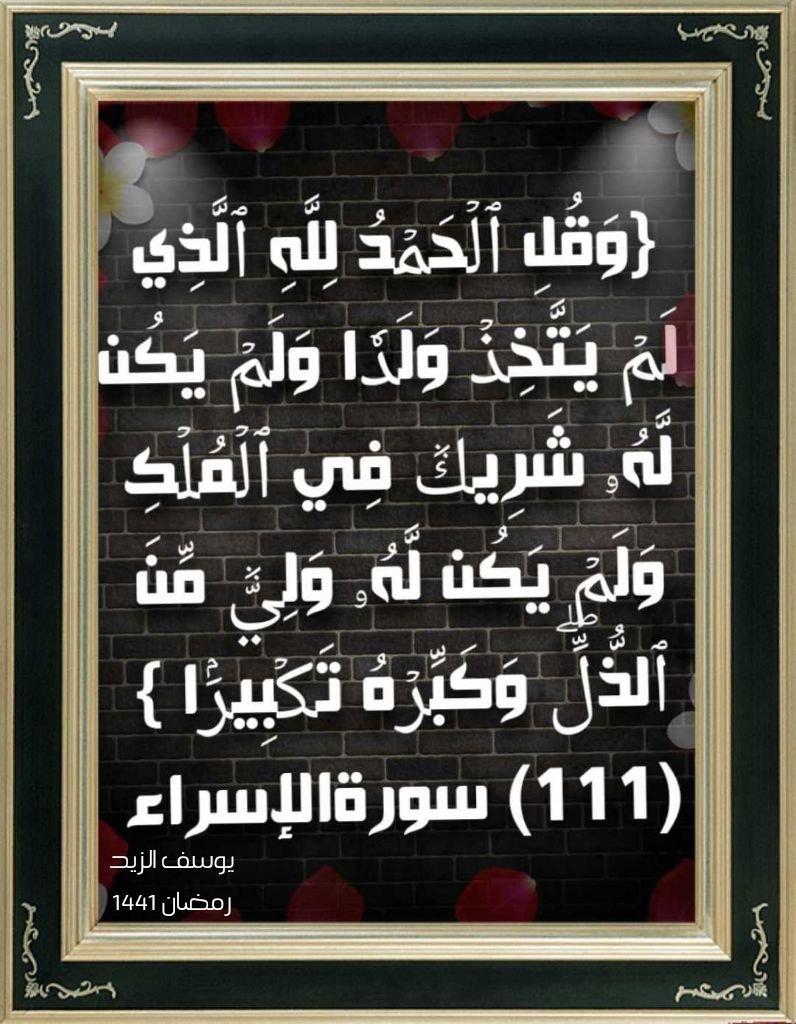 يوسف الزيد ( رحمه الله ) tweet media