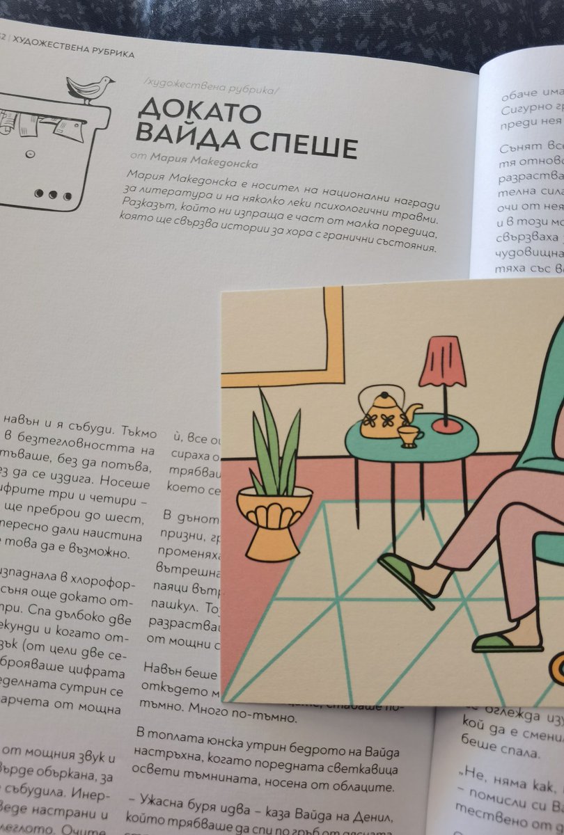 MariaStrawbery's tweet image. Много се радвам, когато имам разказ в някое списание. Този път е в Нула32 - пловдивска направа. Ако сте около тепетата и ви попадне, четете и споменувайте.
 #пловдив
#чете