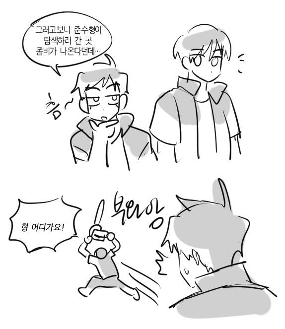 좀아포 어케 그림? 