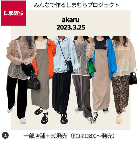 shimapatobu's tweet photo. しまむら『akaru』コラボがデビュー！3/25~発売！人気インフルエンサーの春服が全8型3スタイル！品番・種類まとめ！

 https://t.co/KfO0PY36nb 

#しまむら　#しまパト　#淡色コーデ　 #lunacion #みんなで作るしまむらプロジェクト #akaru #プルオーバー　＃ママコーデ https://t.co/If9zLNEd8M