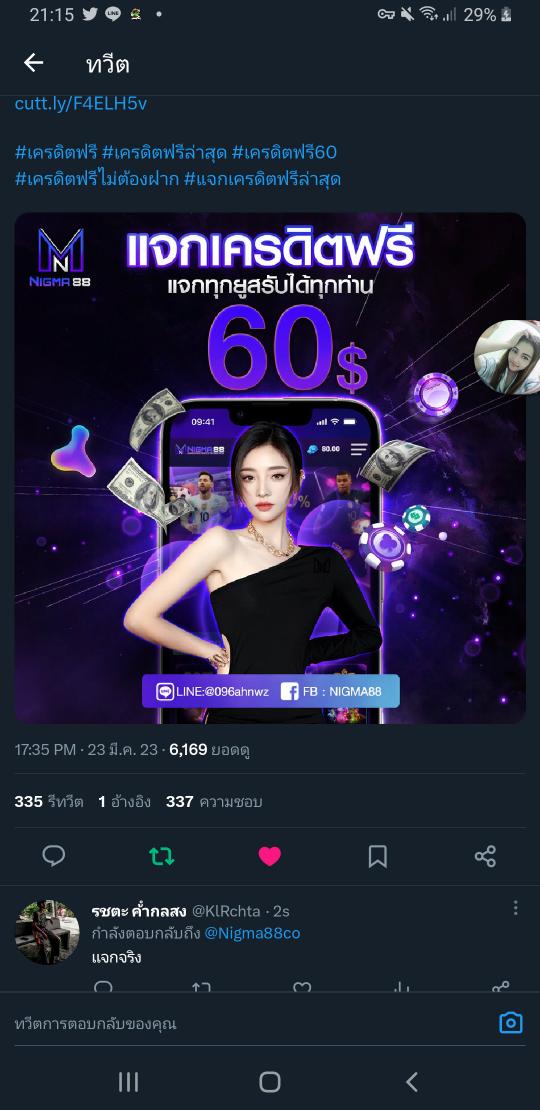 KlRchta's tweet photo. @Superon99959591 แจกจริง https://t.co/WWZVC3KIXu