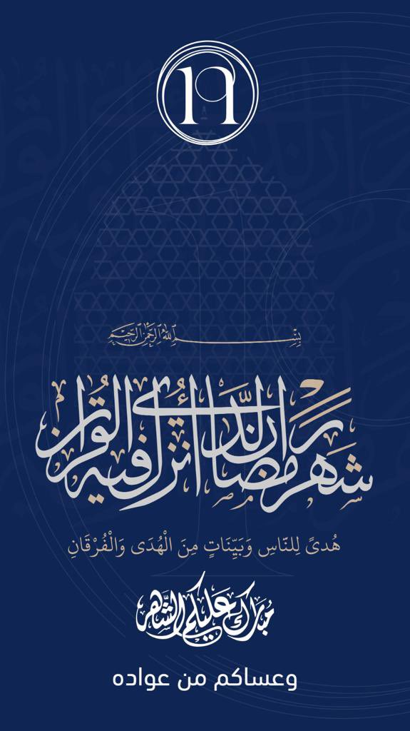 NOBLEKUWAIT's tweet photo. مبارك عليكم الشهر وعساكم من عوّاده 🌙 https://t.co/y1pYAYXyAZ