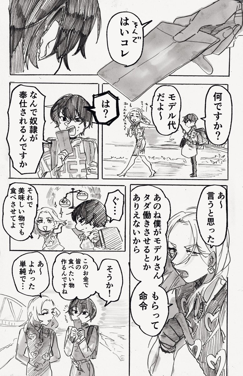 【crsm】カリスマモデルもとはしくん 