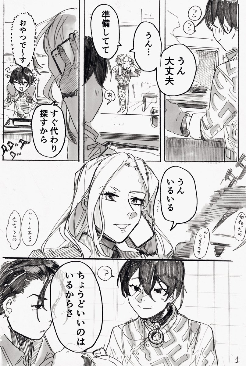 【crsm】カリスマモデルもとはしくん 