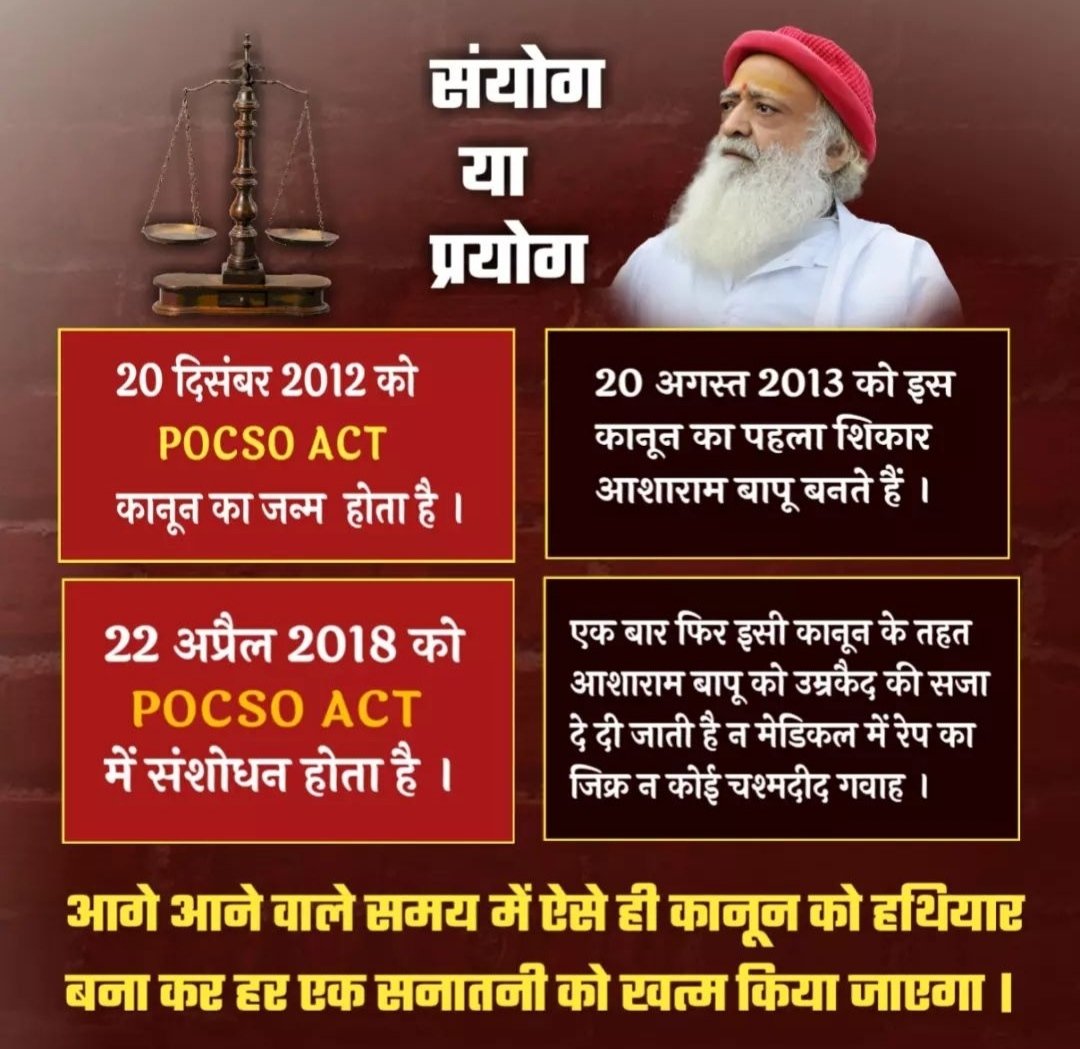 Suresh_Tiwarii's tweet photo. @Aryavrta_ @RahulGandhi @AdvMamtaSharma @adv_aashutosh @AdvocateVivekD3 @BLRawatAdv1 @Vishnu_Jain1 @AlokKumarLIVE @PMOIndia @RajCMO @KiritSomaiya @MPRakeshSingh Working for Hinduism is the biggest crime, because all the proven criminals get bail, only there is no relief to innocent sant Asaram Ji Bapu. #MisuseOfLaws https://t.co/U1FUYtdAai