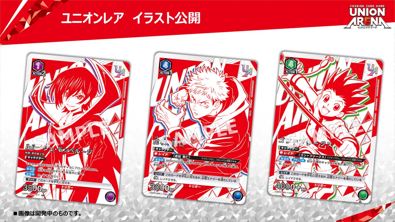 ユニオンレア　アルファ　未開封　ユニオンアリーナ　ユニレア　ユニアリ 公式】UNION ARENA（ユニオンアリーナ） on X: 